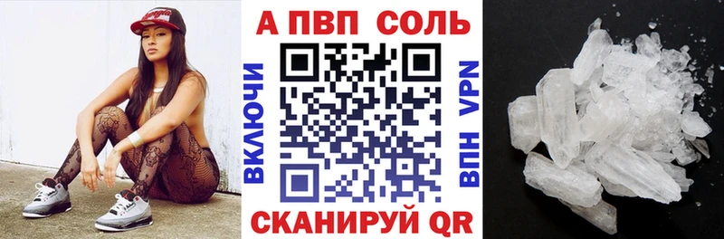 Alfa_PVP Соль Раменское