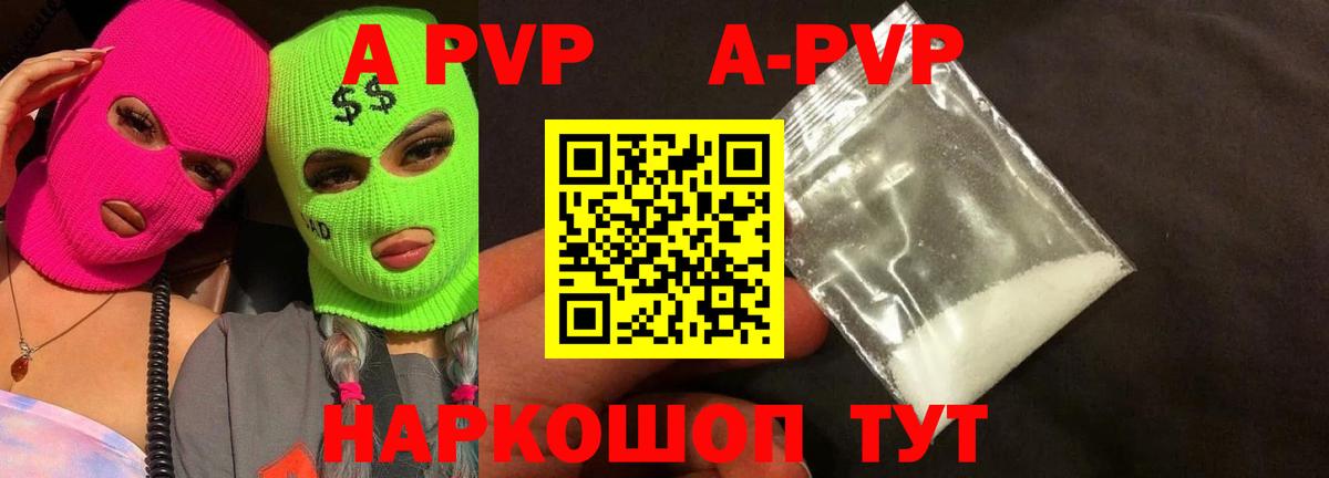 Альфа ПВП кристаллы  Вход с VPN  Alpha-PVP крисы CK  Раменское 