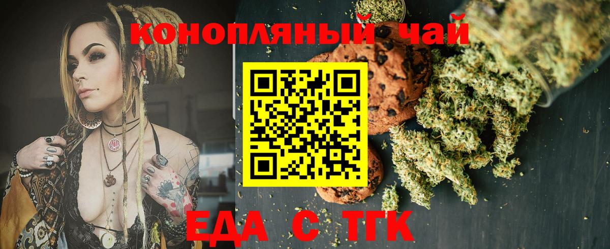 Раменское  Еда ТГК конопля  Вход с VPN 