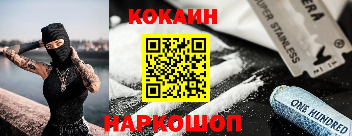 КОКАИН  Вход с VPN  Раменское  Кокаин Fish Scale 