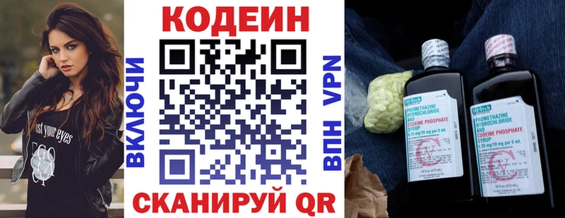 хочу наркоту Раменское Кодеин напиток Lean (лин)