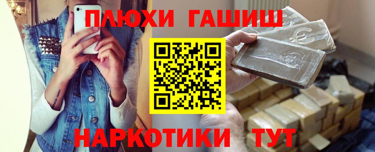 ГАШ 40% ТГК  Вход с VPN  ГАШИШ  ГАШ убойный  купить наркоту  Раменское 