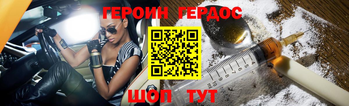 ГЕРОИН  Вход с VPN  Раменское  ГЕРОИН гречка 