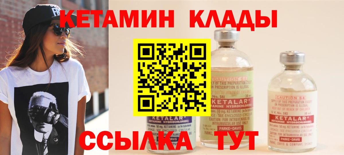 Кетамин ketamine  Кетамин ketamine  Вход с VPN  Раменское 
