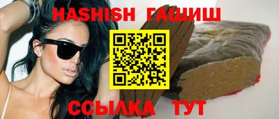 синтетический гашиш Можайск
