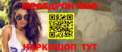 MESCALINE Славянск-на-Кубани