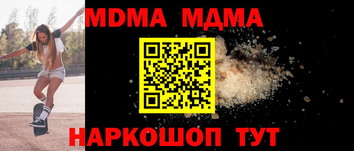 MDMA молли  MDMA кристаллы  MDMA  Раменское  Вход с VPN 