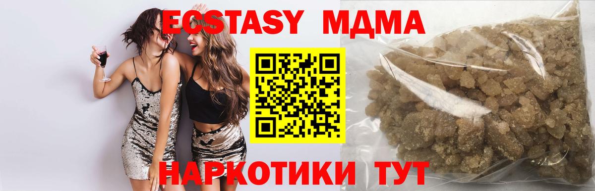 МДМА молли Раменское