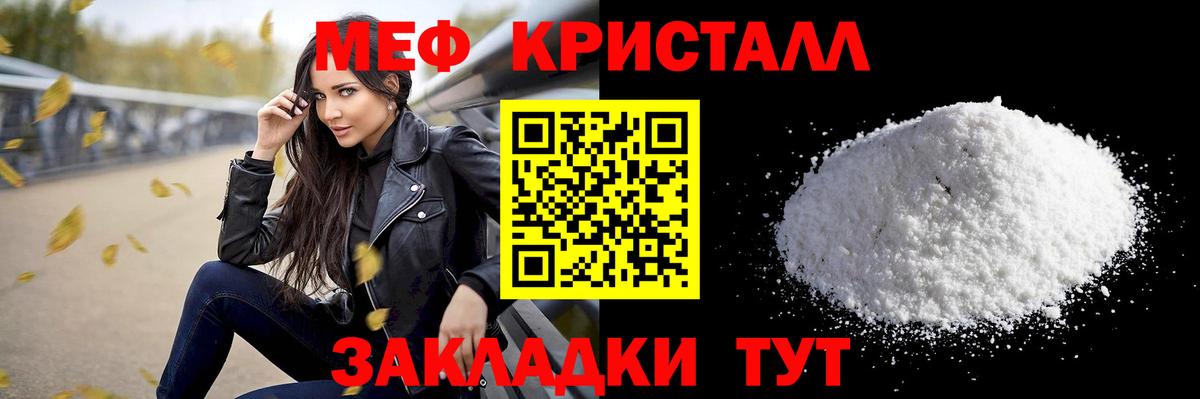 купить закладку  Мефедрон  Раменское  Вход с VPN  Мефедрон  МЕФ VHQ  Мефедрон мука 