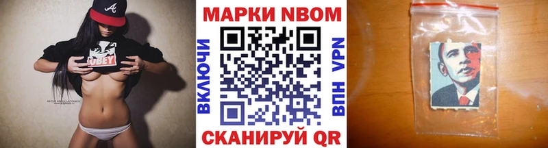Марки N-bome 1,5мг  Раменское 
