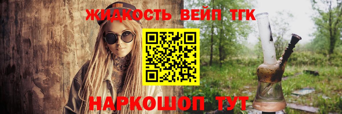 Раменское  Дистиллят ТГК гашишное масло  ТГК концентрат  Вход с VPN 