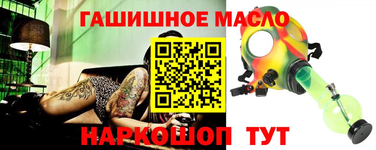 ТГК вейп с тгк Раменское