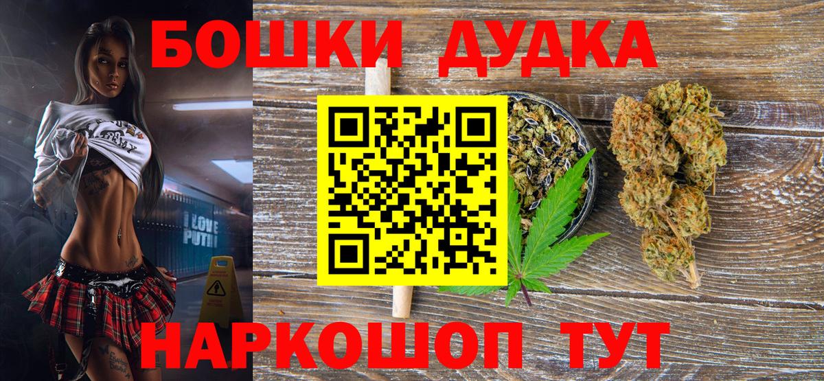 МАРИХУАНА гибрид  Вход с VPN  Раменское  Бошки марихуана VHQ  Каннабис VHQ 